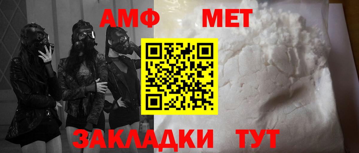 Amphetamine Premium  АМФЕТАМИН  Донецк  Вход с VPN 