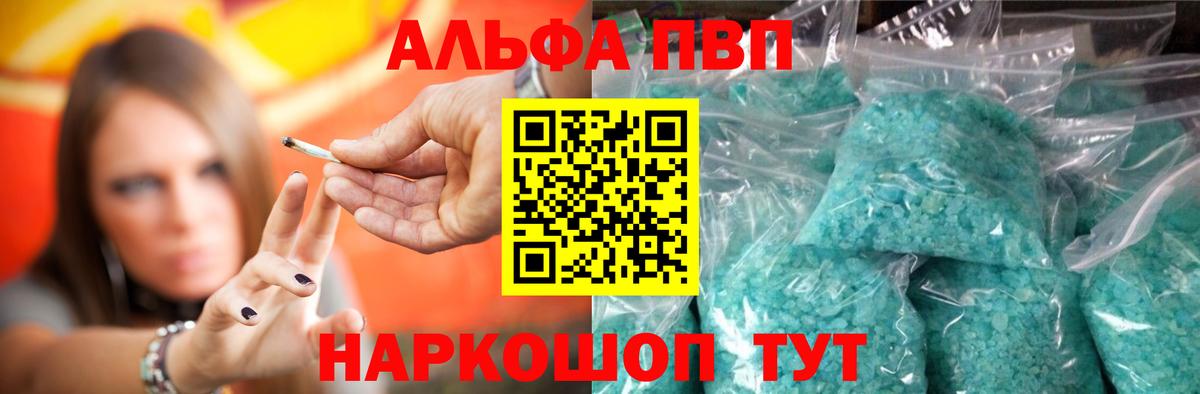 Альфа ПВП мука  Вход с VPN  сколько стоит  Донецк  A PVP Соль 