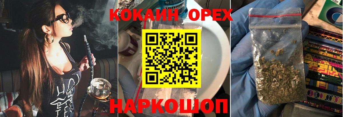 Меф   Донецк  Вход с VPN  МДМА  ГАШИШ  Кокаин  Бошки Шишки 