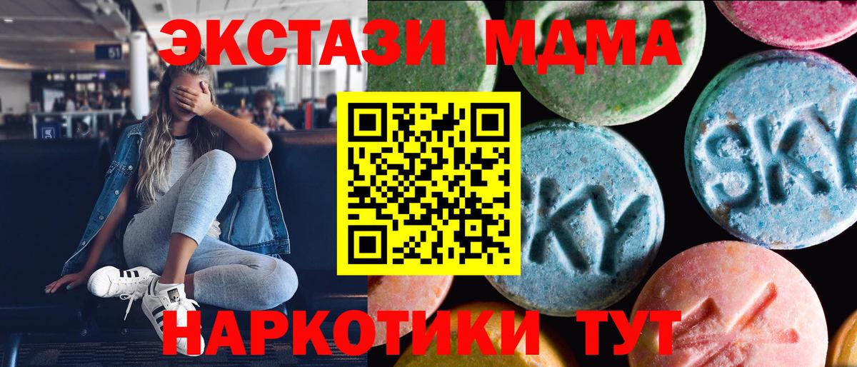 Донецк  ЭКСТАЗИ MDMA  Вход с VPN 