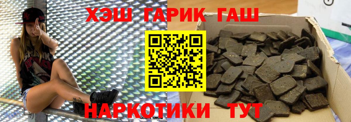 Донецк  ГАШ hashish  Вход с VPN  ГАШ индика сатива 
