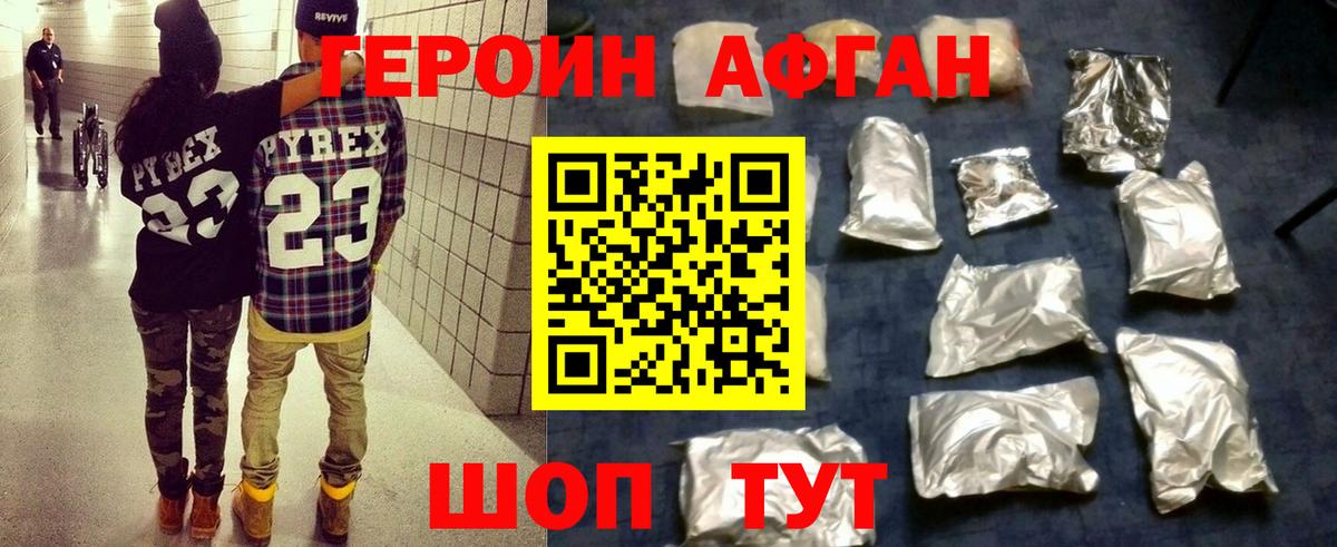 ГЕРОИН VHQ Донецк