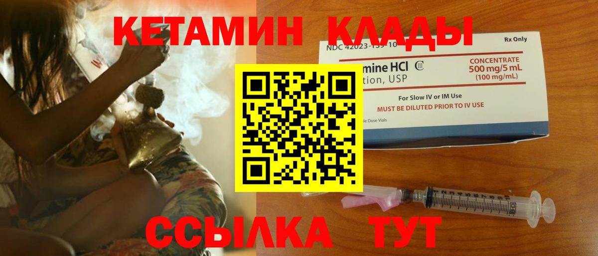 Донецк  КЕТАМИН ketamine  мега как зайти  Вход с VPN  КЕТАМИН ketamine 