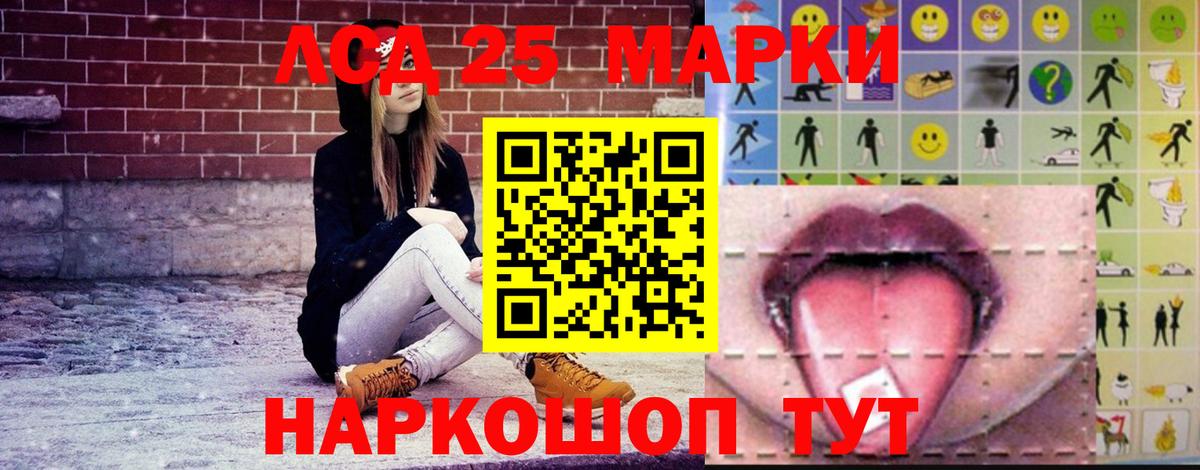 ЛСД экстази кислота  Вход с VPN  Лсд 25 экстази ecstasy  Донецк 