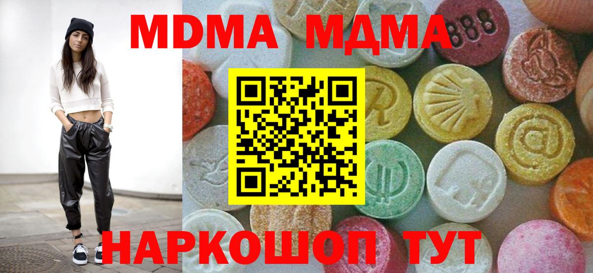 МДМА VHQ Донецк