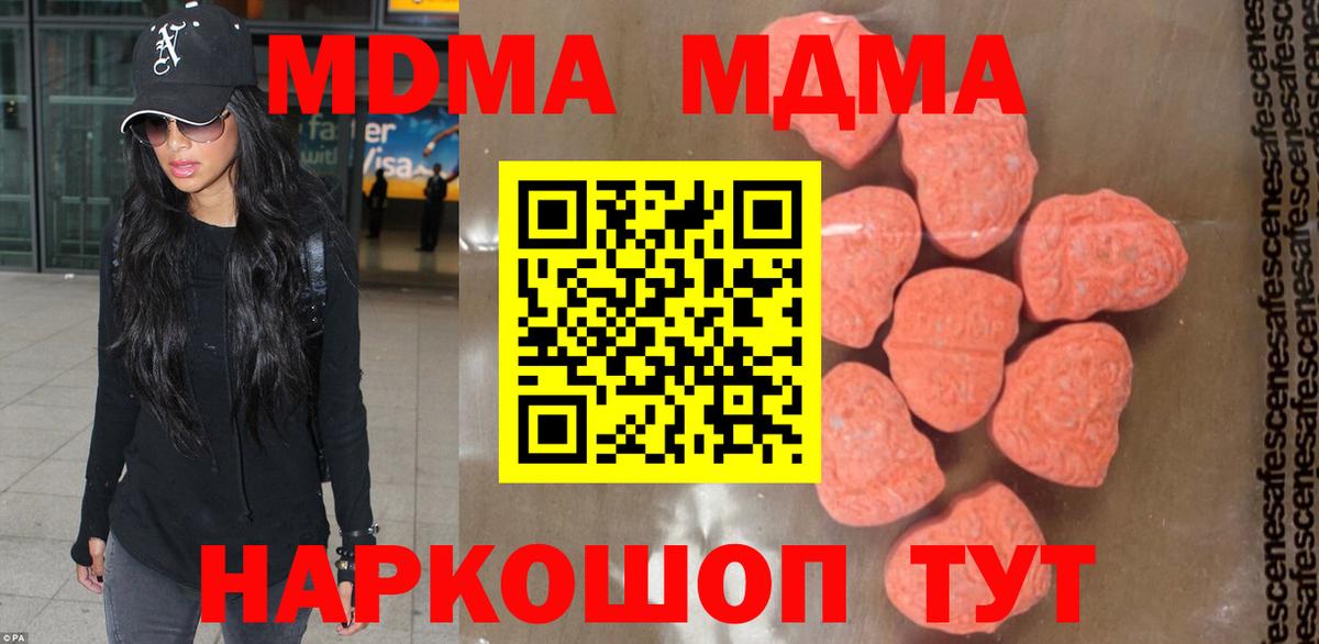 Донецк  МДМА VHQ  Вход с VPN  МДМА crystal 