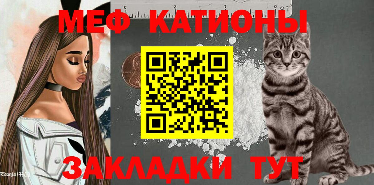 МЯУ-МЯУ  Вход с VPN  Донецк  МЕФ кристаллы 