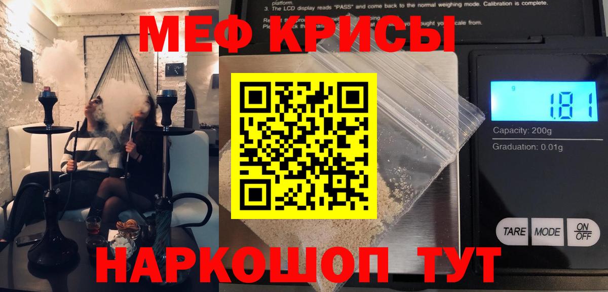 Мефедрон мука Донецк