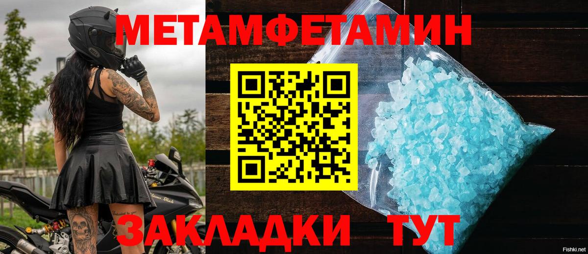 Первитин Декстрометамфетамин 99.9% Донецк