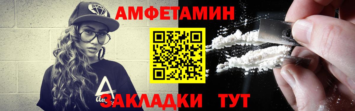 МЕТАМФЕТАМИН  МЕТАМФЕТАМИН витя  Вход с VPN  Донецк 