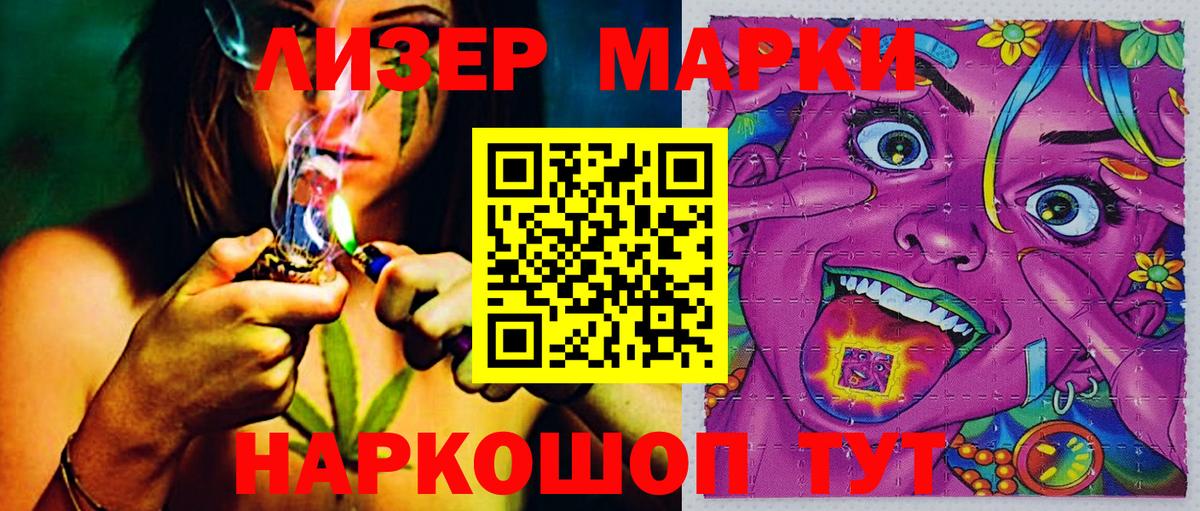 Донецк  Марки 25I-NBOMe 1,8мг  Марки 25I-NBOMe 1,8мг  Вход с VPN 