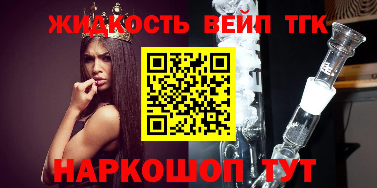 ТГК Wax Донецк