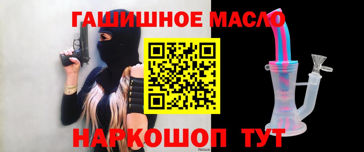 Донецк  Дистиллят ТГК гашишное масло  Вход с VPN 