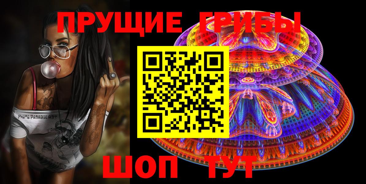 Донецк  Галлюциногенные грибы Psilocybe  Вход с VPN 
